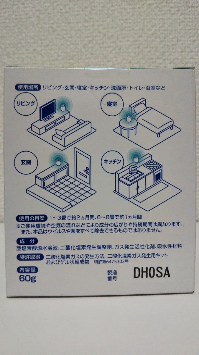 コーワ Kowa ウイルス当番 クリアポット オフホワイト 簡単置き型タイプ およそ1ヶ月用 60g 3個