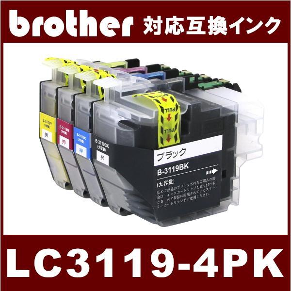 LC3119-4PK ブラザー LC3119 互換インク 4色セット ( BK/C/M/Y ) ICチップ付 宅配便発送の画像1