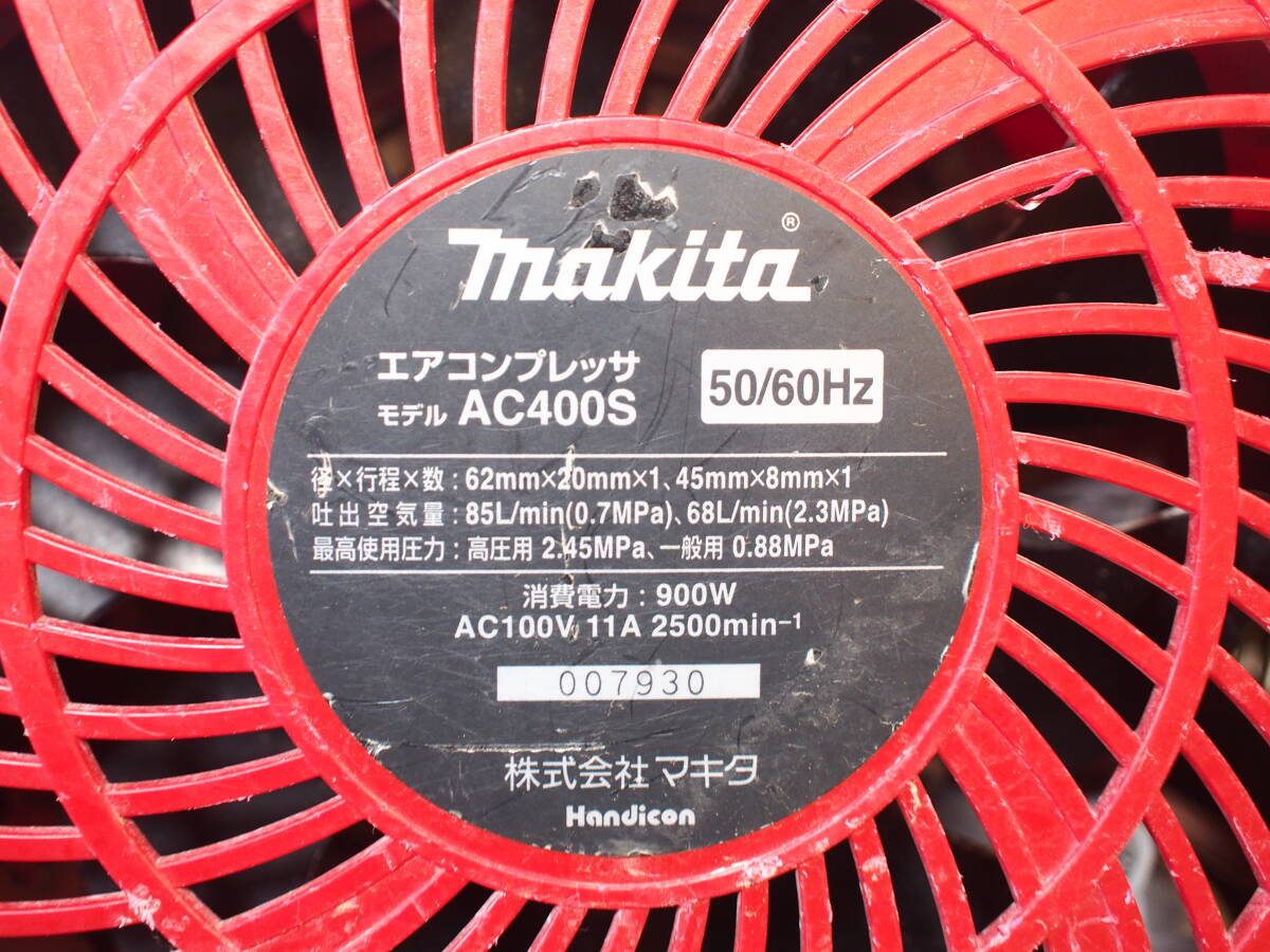 ☆【2F0220-1】 makita マキタ AC400S 100V 高圧エアコンプレッサ ジャンク_画像9