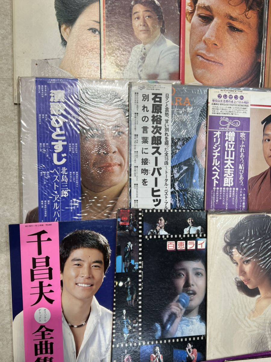 【LPレコード 大量まとめ】 昭和歌謡 演歌 昭和レトロ 懐かしい レア 動作未確認/中身未確認 現状品 サイズ100　＃5161_画像4