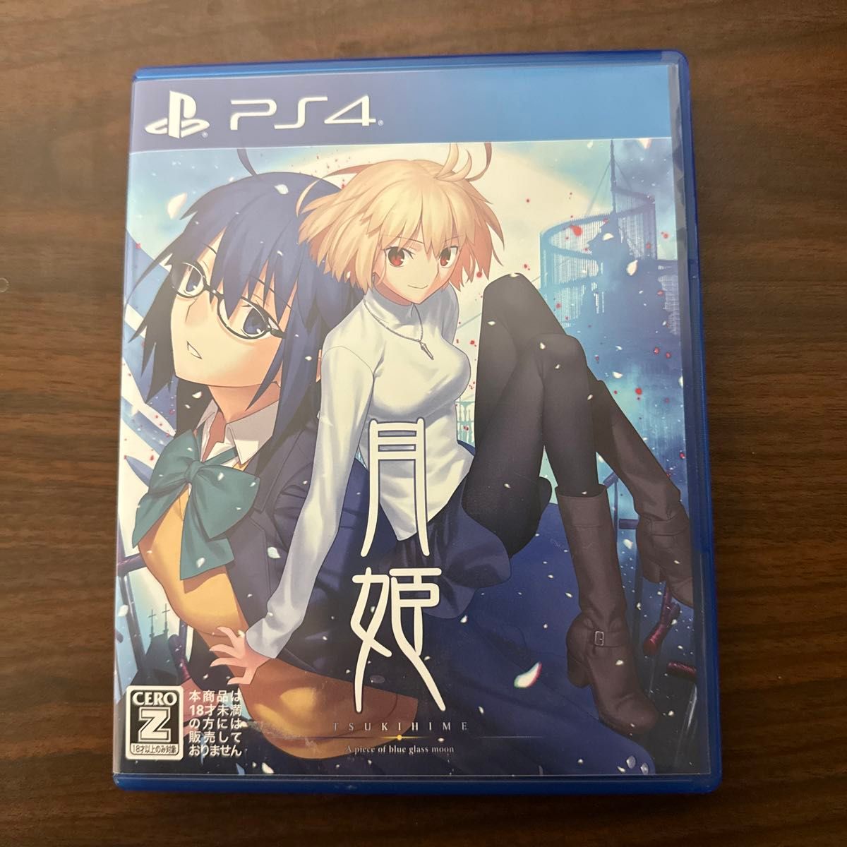 【PS4】 月姫 -A piece of blue glass moon-  通常版