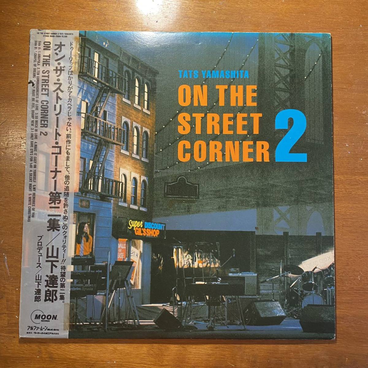 山下達郎 ON THE STREET CORNER2 オン・ザ・ストリート・コーナー第二集 MOON-25004 帯付 LP レコード 邦楽 J-POP シティポップ ポップス_画像1