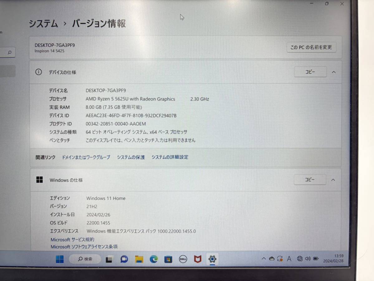 【中古美品】DELL　ノートパソコン　インスピロン14　Inspiron 14 5425 AMD Rizen 5 5625U メモリ8GB　SSD 256GB_画像8