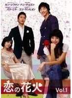 【中古】《バーゲン30》恋の花火 全8巻セット s7441【レンタル専用DVD】_画像1