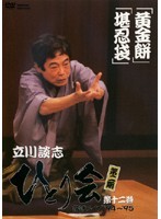 [ used ]{ bargain 30}# Tachikawa ...... second period comic story Live *94~*95 no. 10 two volume b46993 j15[ rental exclusive use DVD]