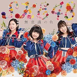 【中古】無意識の色 (TYPE-A)(通常盤)(DVD付) / SKE48 c14341【中古CDS】_画像1