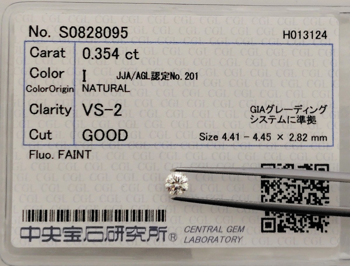 【3/22(金)】天然 ダイヤ ルース 0.354ct 中央宝石研究所 CGL│A5518ul【0.3ct】