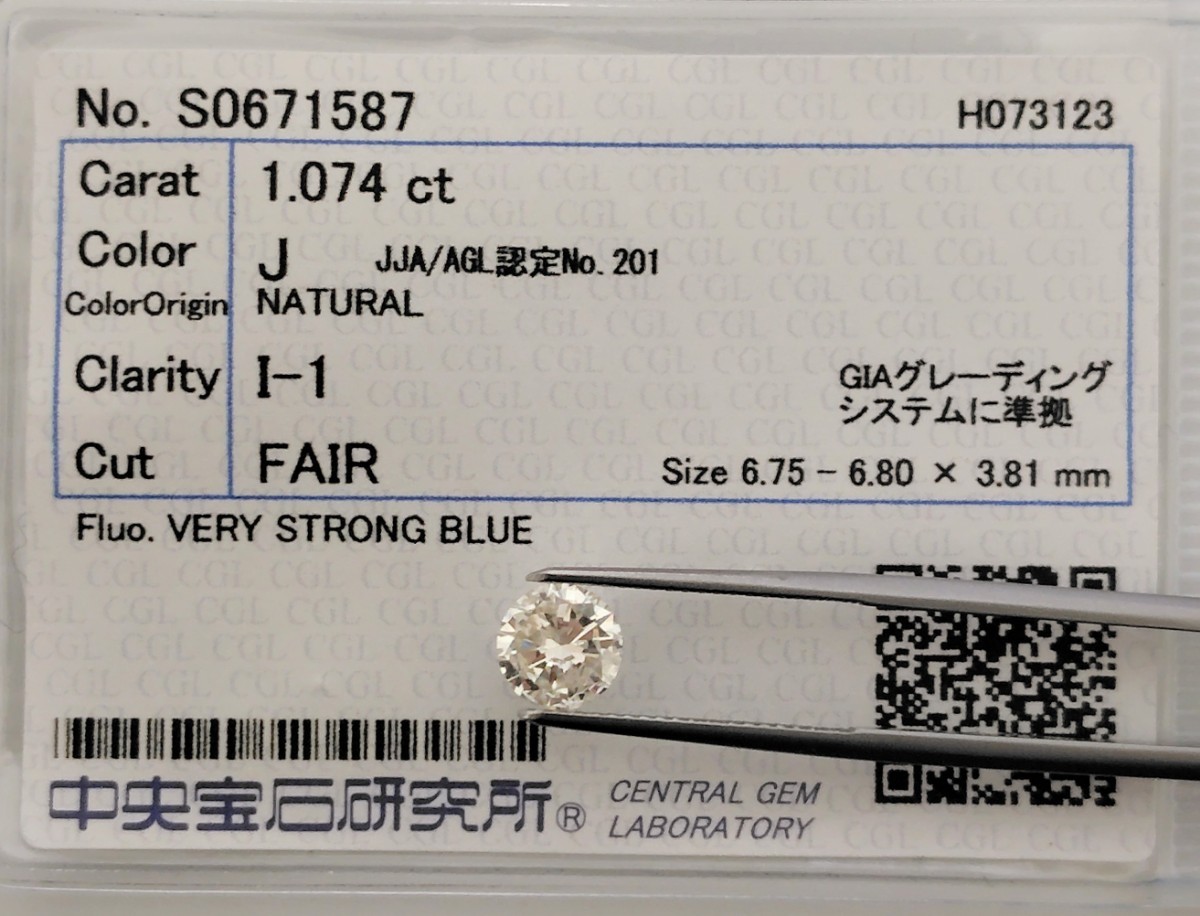 【3/24 安値〜】天然 ダイヤ ルース 1.074ct 中央宝石研究所 CGL│A5441od【低価格】