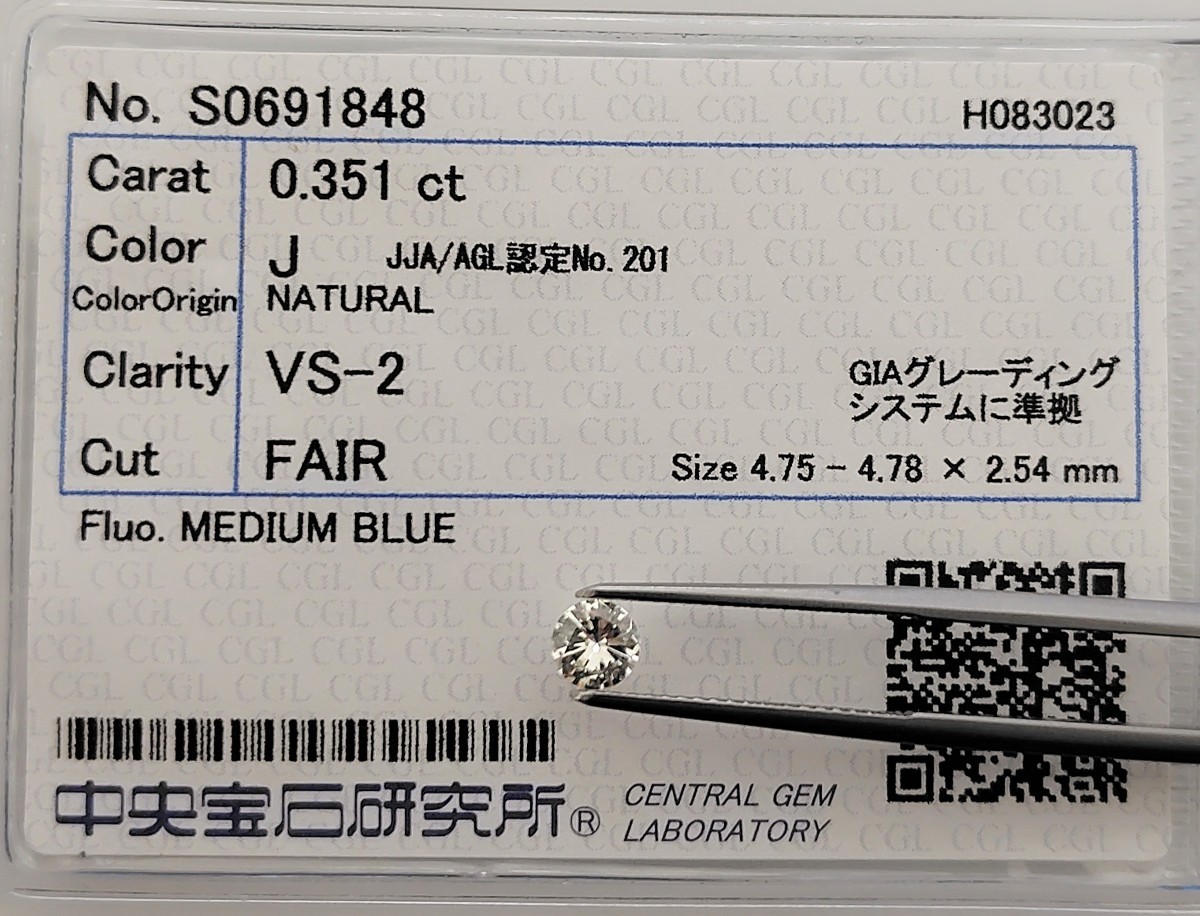 【3/22(金)】天然 ダイヤ ルース 0.351ct 中央宝石研究所 CGL│A4965ob【0.3ct】