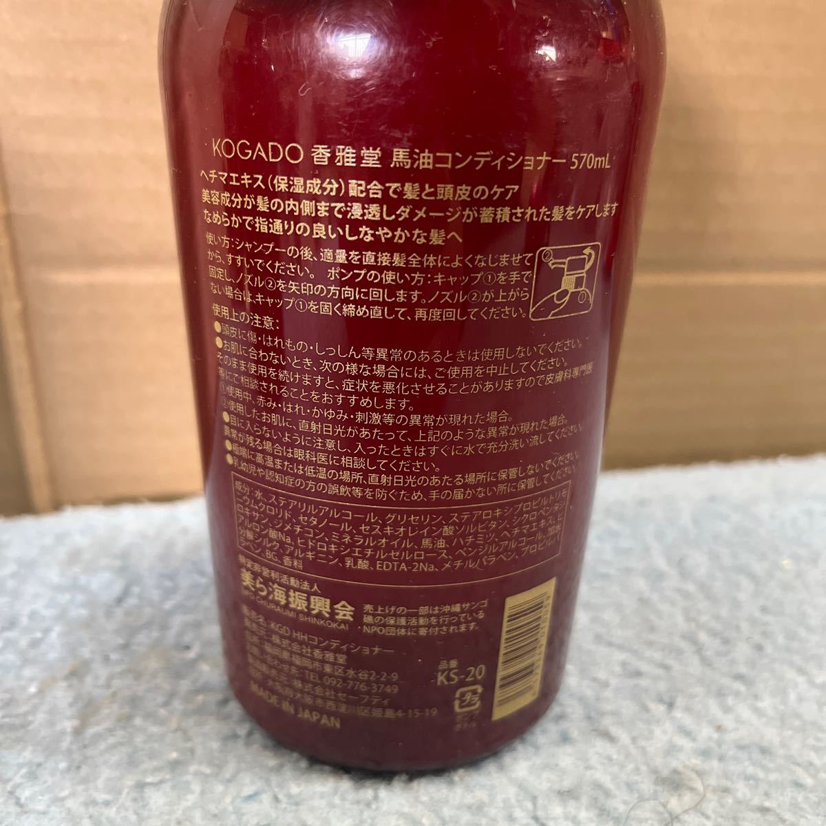 コンディショナー HOSE OIL&HONEY DAMAGE CARE 馬油 内容量570ml 2点セットの画像3