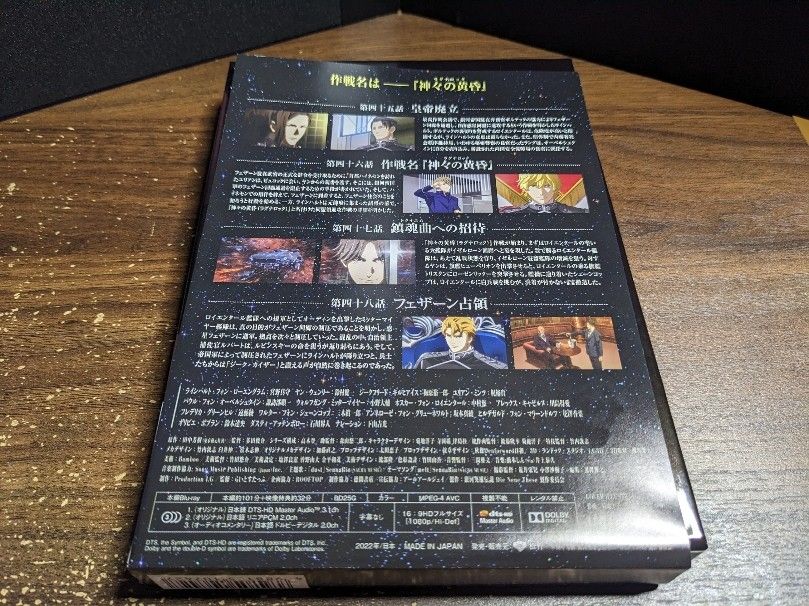 【Blu-ray】銀河英雄伝説 Die Neue These 第12巻 数量限定生産