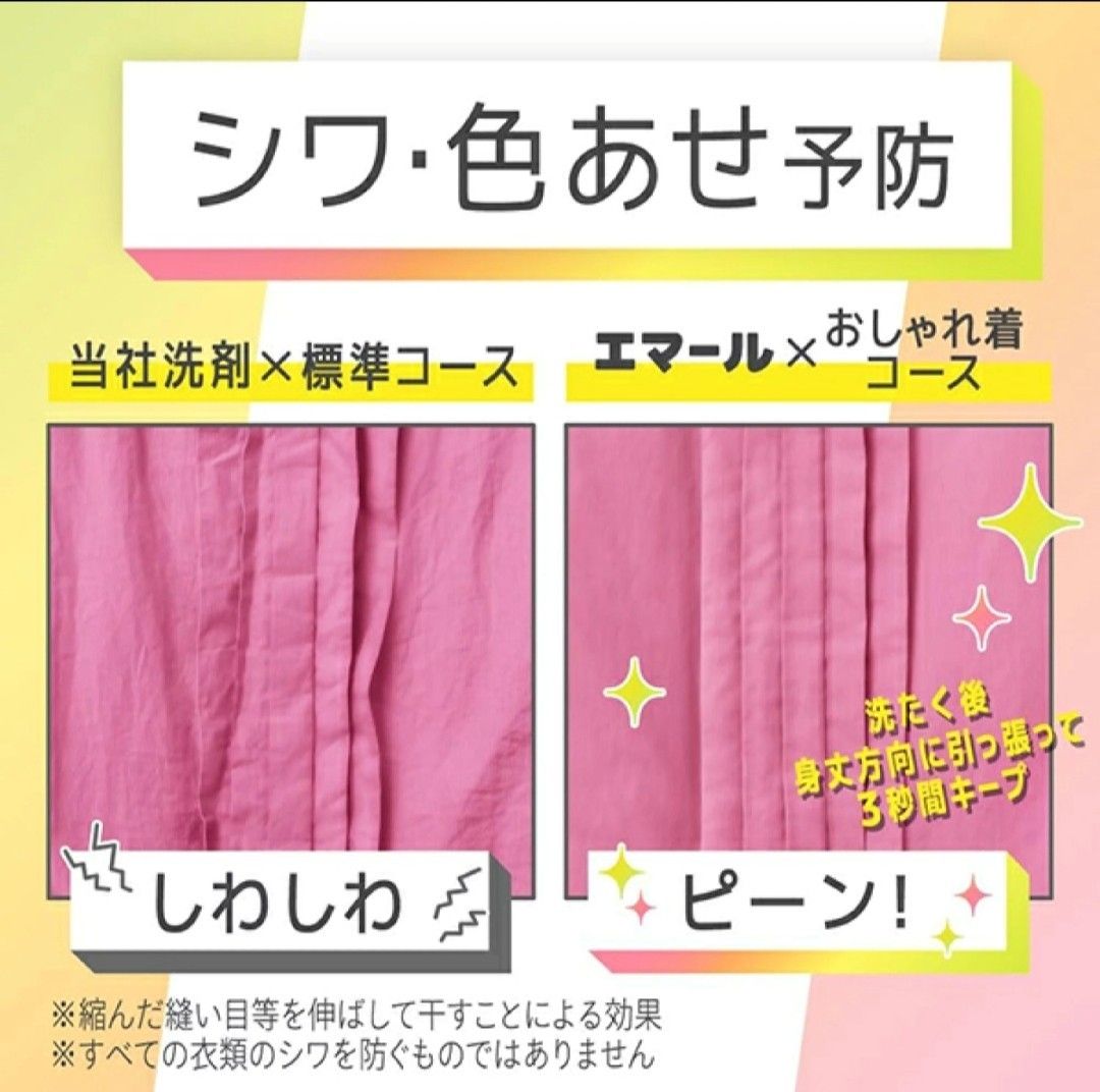 エマール リフレッシュグリーンの香り 詰替え用 1400mL 花王 おしゃれ着用　洗剤　ソフラン　アタック　アリエール　レノア