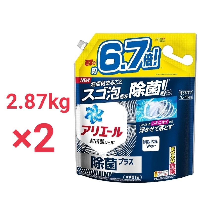 アリエール 除菌プラス 洗濯洗剤 液体 詰め替え 約6.7倍 洗濯機まるごとスゴ泡処方・除菌 2.87kg×2