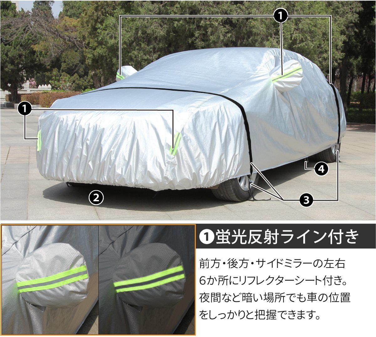 カーボディカバー 4層構造 SUV L XL バン ワゴン XXL LLサイズ ミニバン 傷がつかない 裏起毛 防水 紫外線カット 雨 黄砂 日よけ 強風対策_画像9