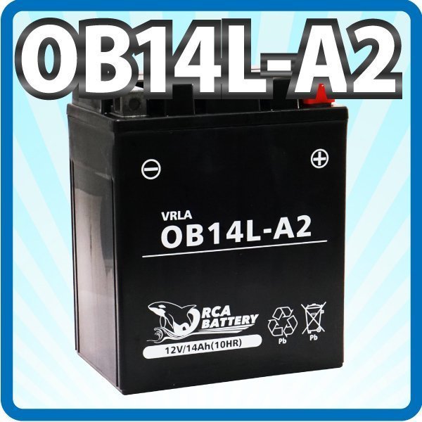 バイク バッテリー OB14L-A2 【YB14L-A2 互換】 充電・液注入済み (互換: YB14L-A2 SB14L-A2 SYB14L-A2 GM14Z-3A M9-14Z ) 1年保証_画像1