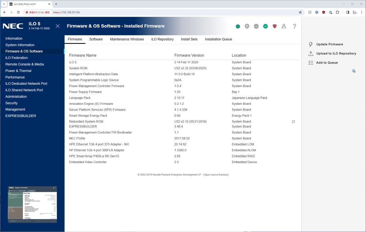 NEC Express5800/R120h-1M / Xeon Silver 4112 8GB P408i-a SR Gen10 366FLR 331i 8xGbE / HPE DL360 Gen10 OEM サーバー_画像8