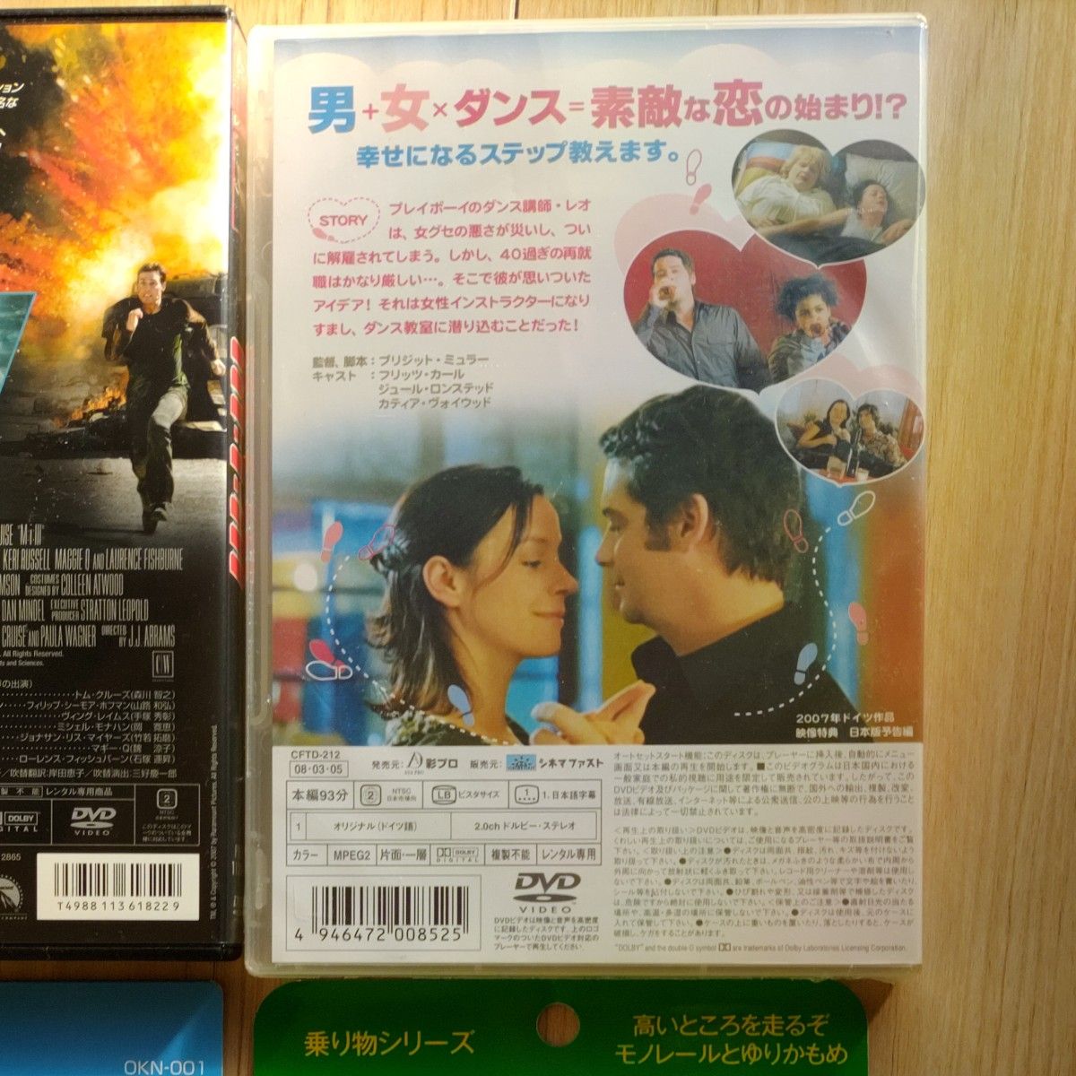 トムクルーズ M:i:III、幸せの恋愛レッスン 、他、DVD4枚セット