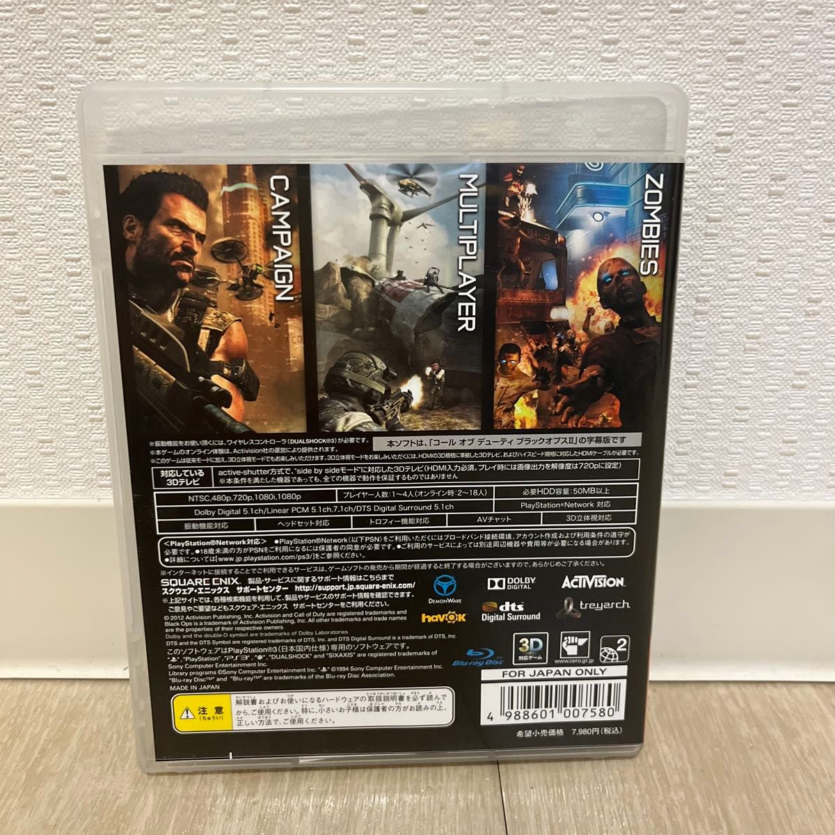 CALL OF DUTY BLACKOPSⅡ  コールオブデューティブラックオプス2 （PS3）