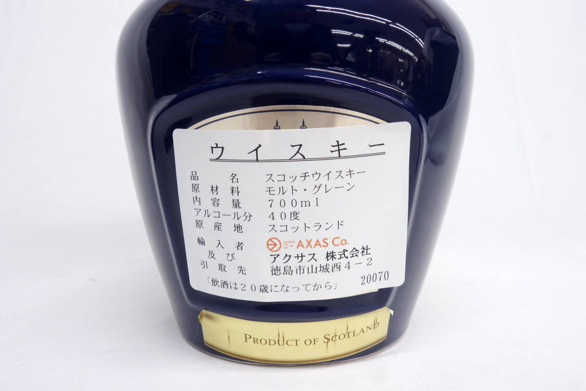 ◆未開栓◆ROYAL SALUTE ロイヤル サルート 21年 青 陶器 シグネチャーブレンド 700ml 40度_画像6