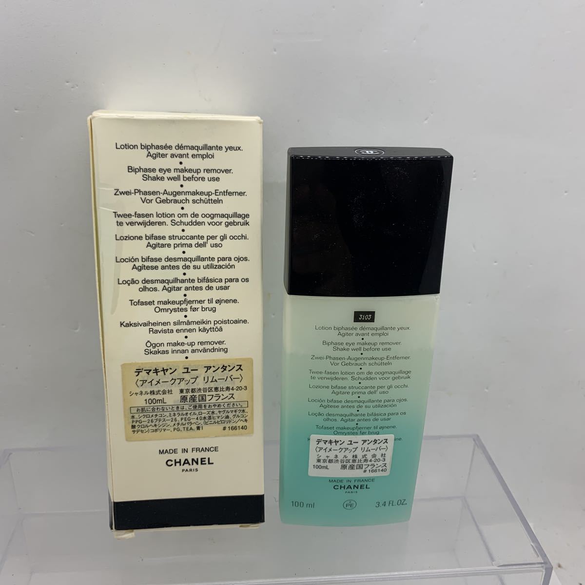 CHANEL シャネル デマキャン　ユー　アンタンス　アイメークキャップ　リムーバー　100ml 22040527_画像2