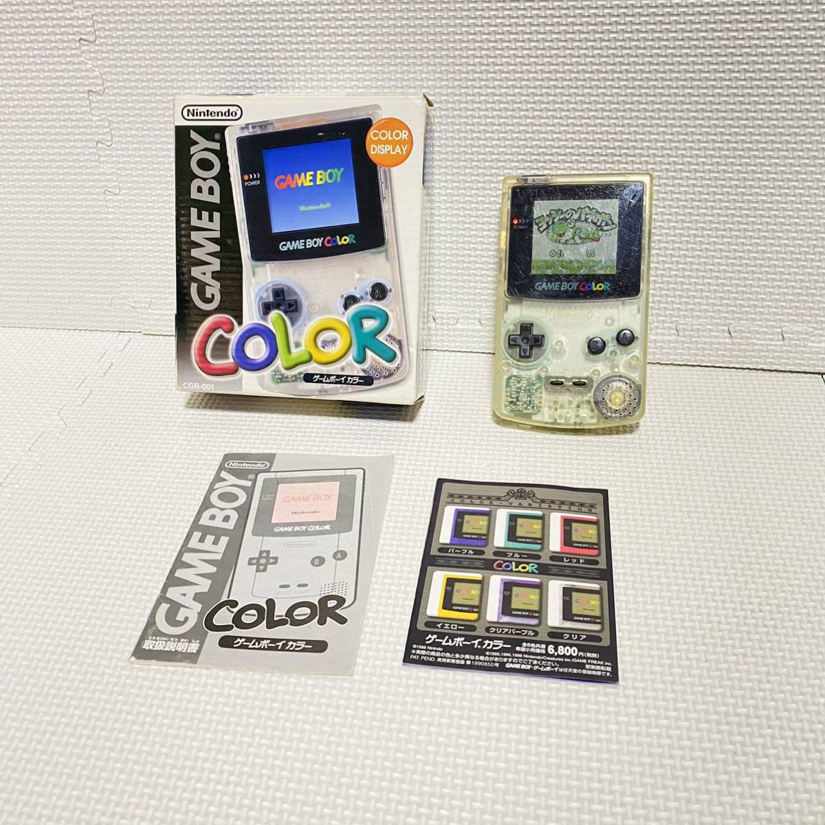 Yahoo!オークション - 1円☆ 箱 説明書☆ ゲームボーイカラー クリア 