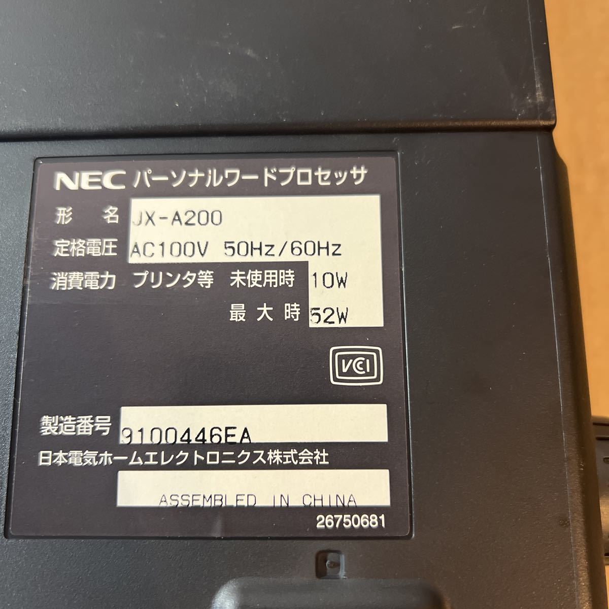 NEC 文豪JX-A200 通電OK _画像6