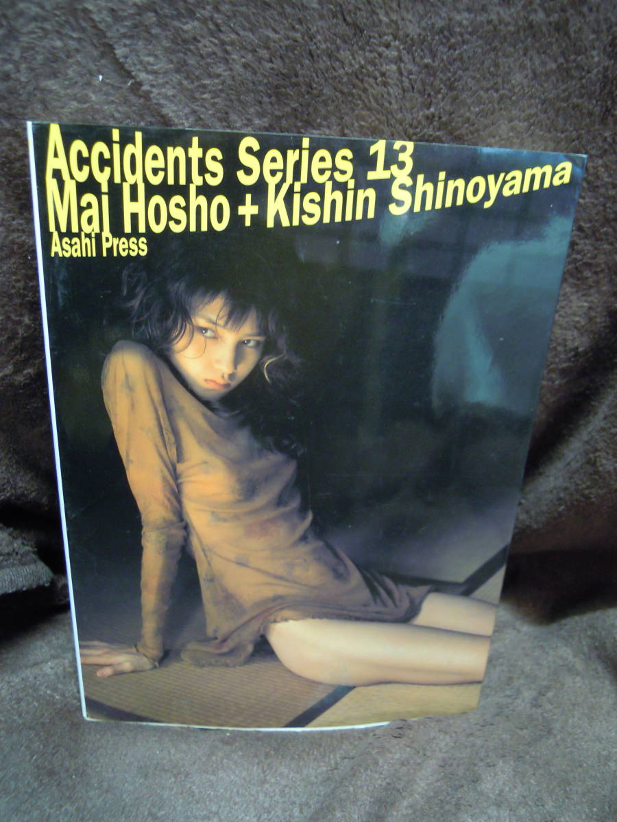 X-27 宝生舞　写真集　篠山紀信　Accidents　Series　１３　1999年　初版_画像1