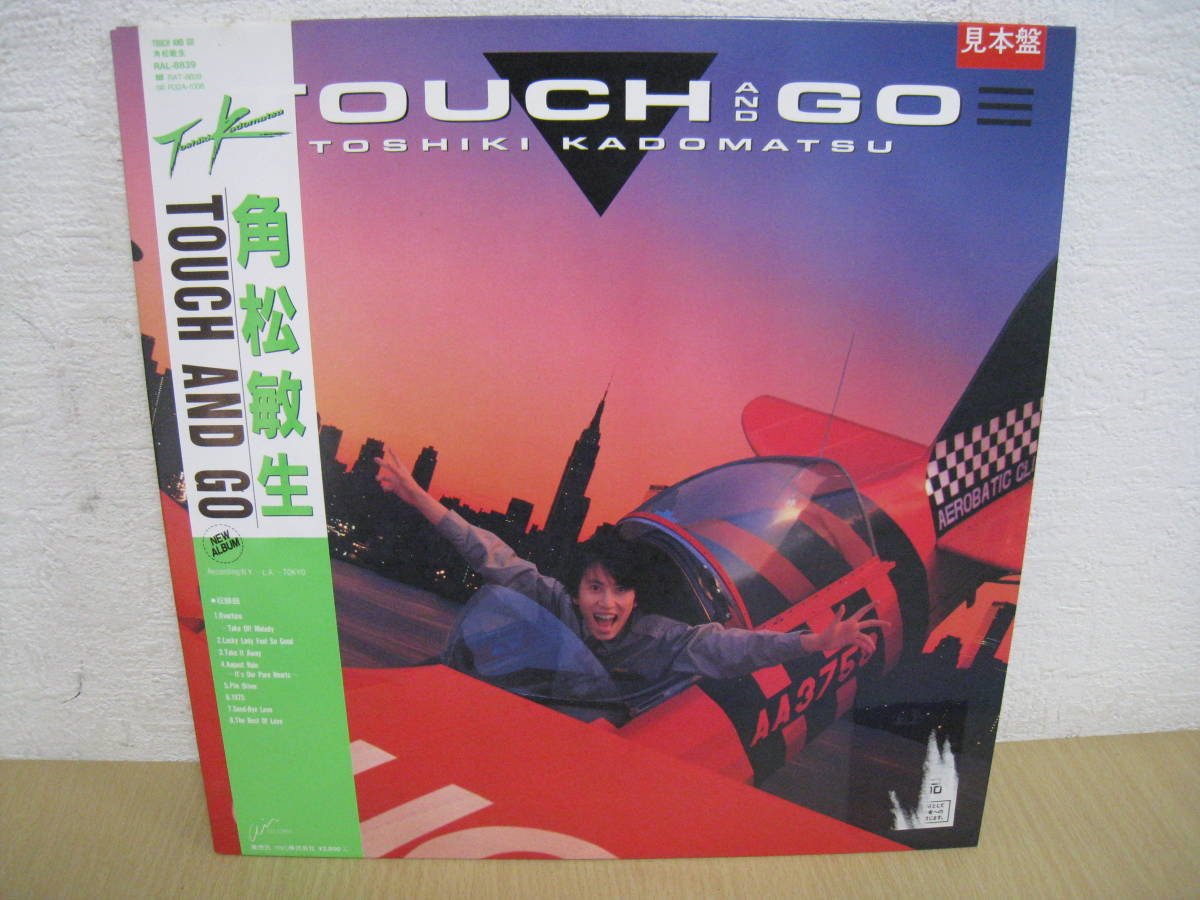 「602243/I7C」見本盤　帯付　LPレコード　角松敏生 Toshiki Kadomatsu Touch And Go　シティポップ　City Pop 和モノ_画像4