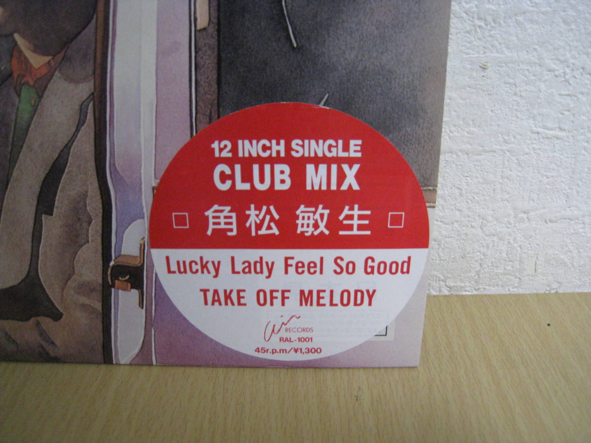 「6023/I7C」LPレコード 見本盤 角松敏生「Lucky Lady Feel So Good」LP（12インチ）/Air Records(RAL-1001)/シティポップ_画像5