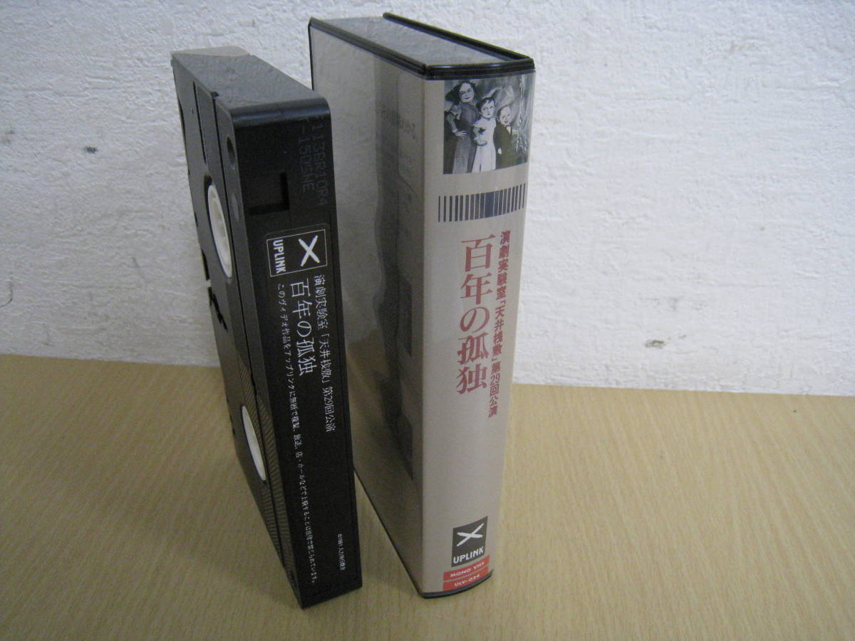 「62333/I2C」VHS 演劇 ビデオ 百年の孤独 演劇実験室 天井桟敷 第29回公演 寺山修司 冊子付き 貴重品 プレミアの画像4