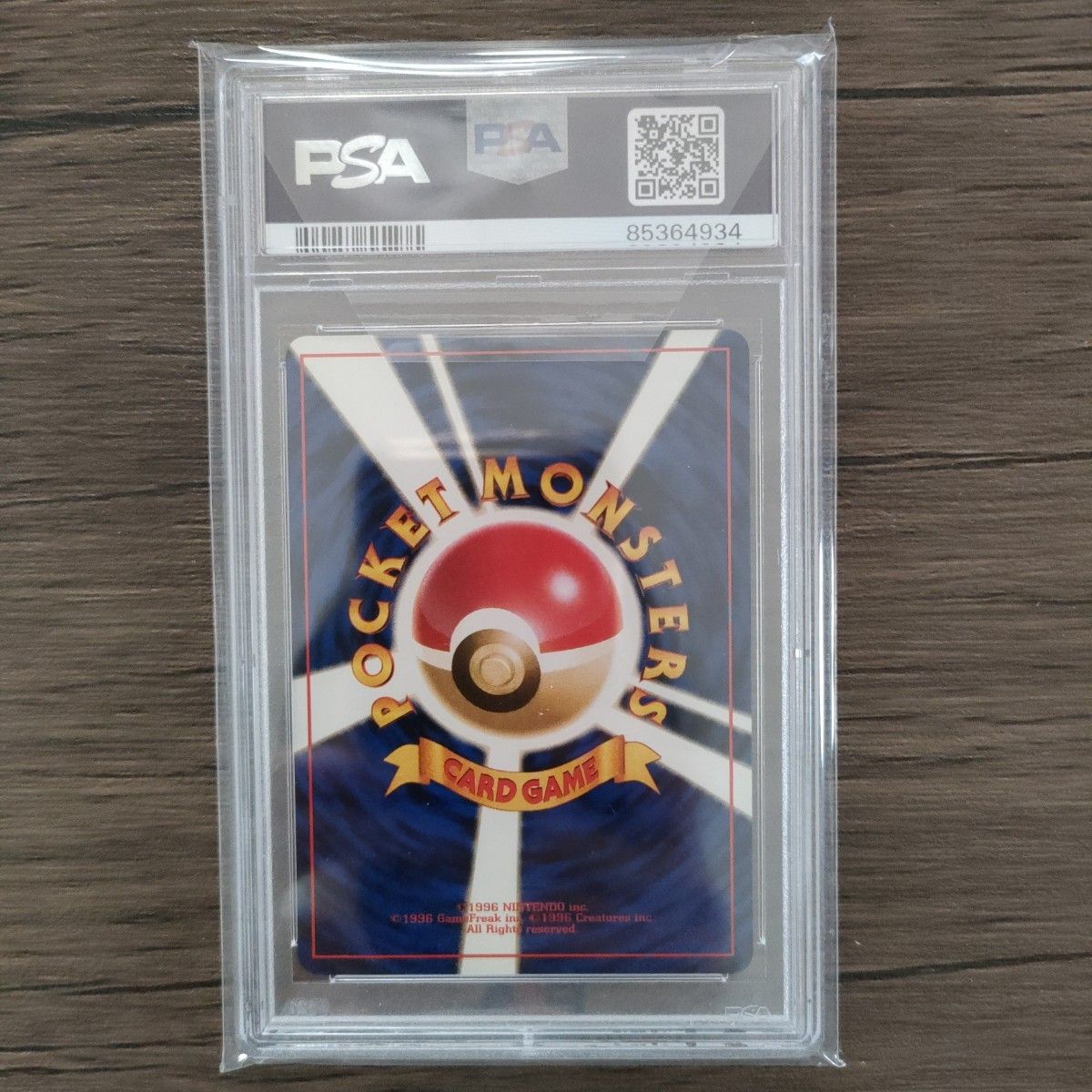 ポケモンカードになったワケ　おまけカード　ルージュラ　PSA8