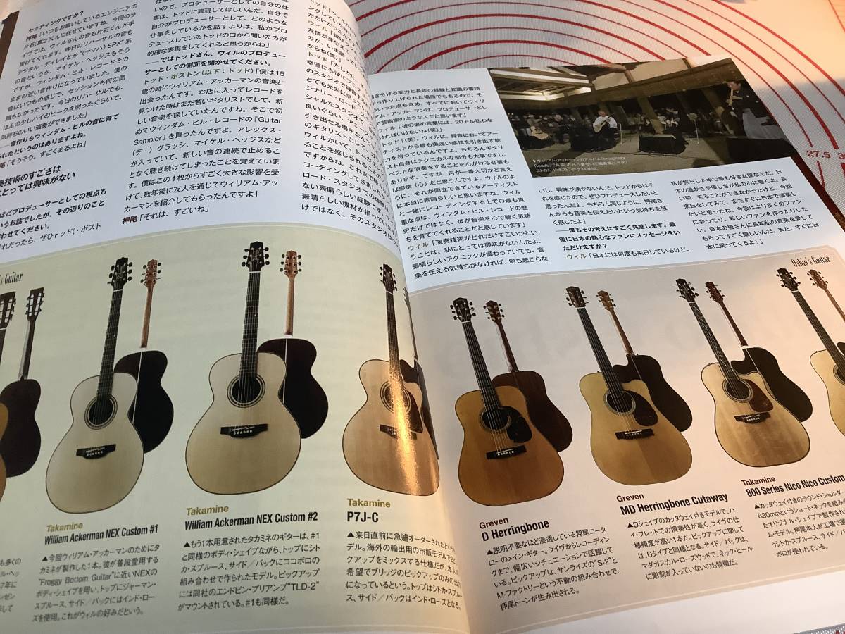 Acoustic Guitar Book Vol 44 美本！押尾コータロー、ウィルアッカーマン。即決特典はアコギ弦１セットプレゼント_画像4