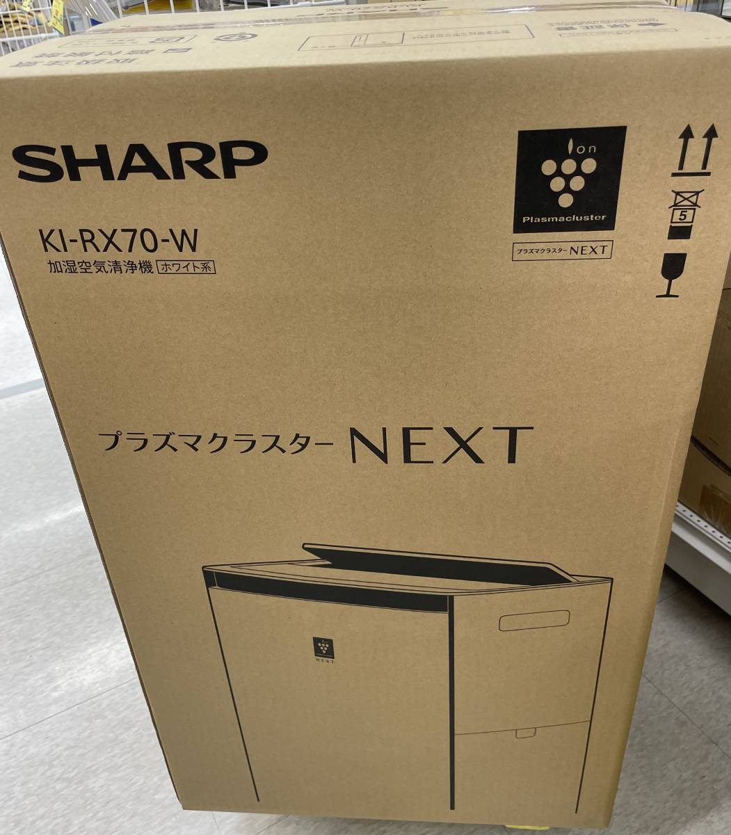 新品未開封♪SHARP シャープ　加湿空気清浄機　KI-RX70-W　ホワイト　プラズマクラスターNEXT搭載☆24年2月購入 メーカー1年保証_画像1