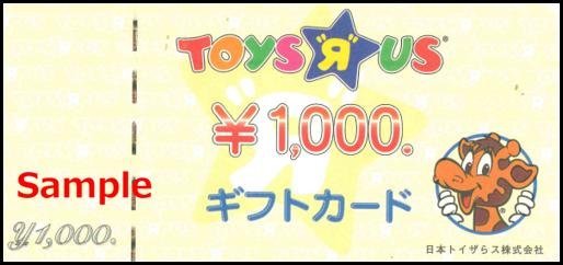 ◆00-10◆トイザらス ギフトカード (1000円) ◆ 10枚set-B_画像1