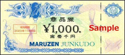 ◆11-10◆丸善ジュンク堂書店 ギフト券 1000円×10枚set-B◆_画像と有効期限が異なります。