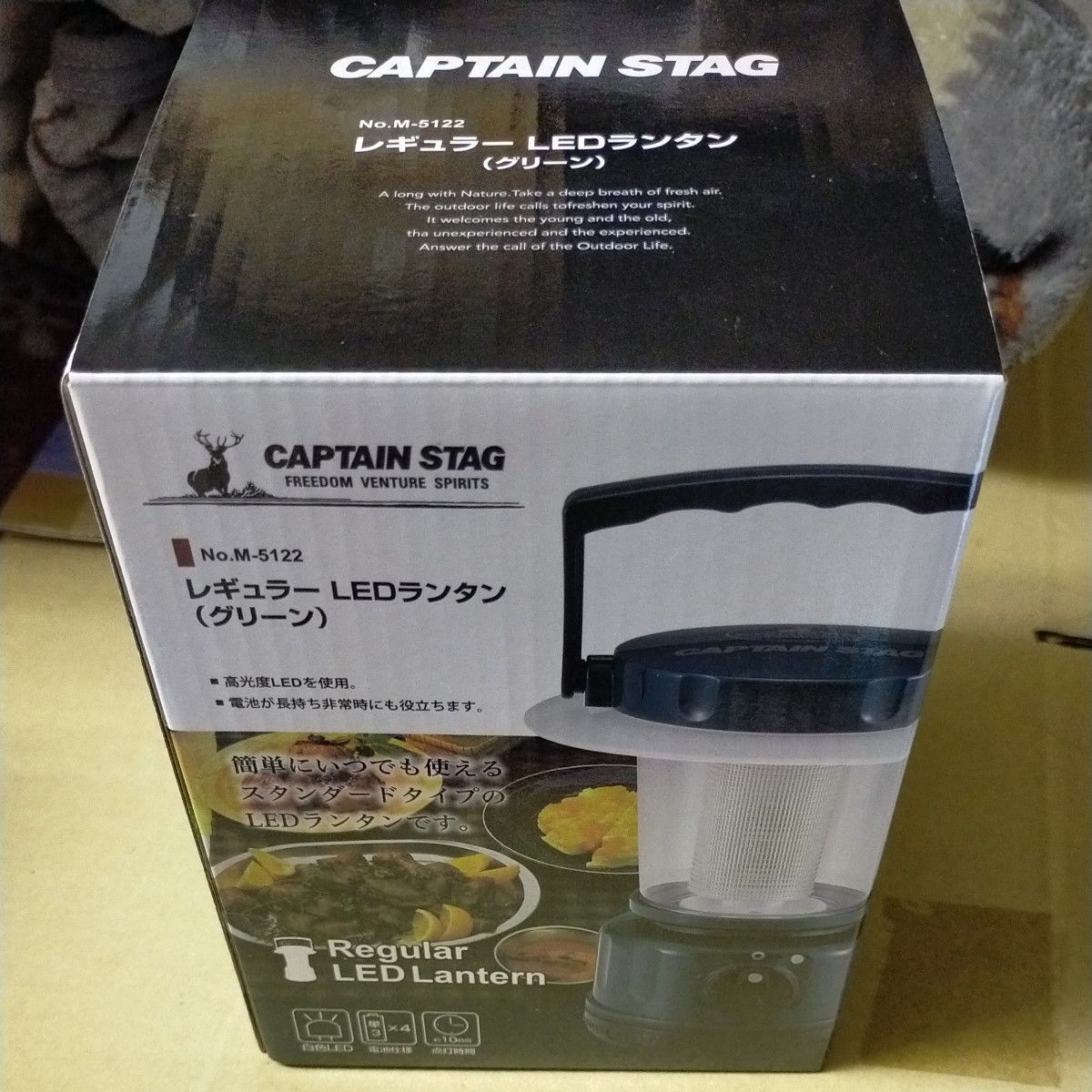 レギュラー LEDランタン M-5122 （グリーン）キャプテンスタッグ　CAPTAIN STAG 単3電池4個別売り