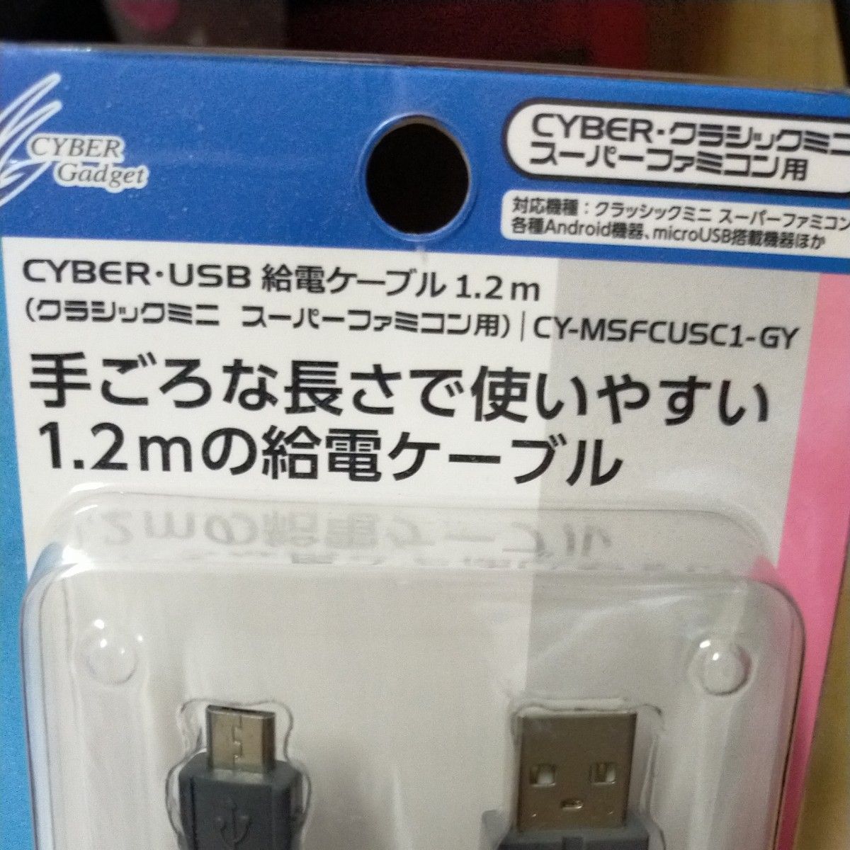 CYBER・USB給電ケーブル（クラシックミニ スーパーファミコン用） 1.2m CY-MSFCUSC1-GY USB