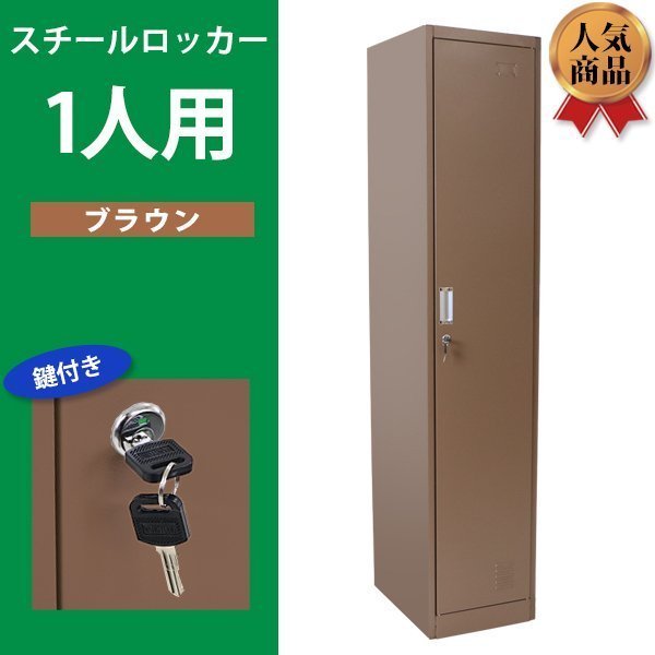 ☆ 89337 オフィス用品 ロッカー8人用 ダイヤル錠 ポスト付 JPL ☆ 89337 オフィス用品 ロッカー8人用 ダイヤル錠 ポスト付 JPL