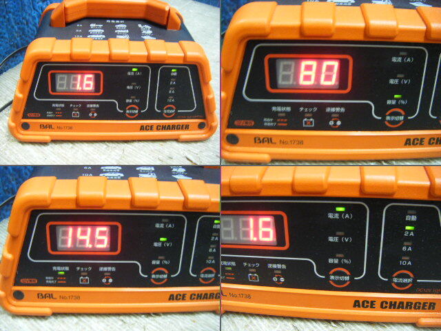 美品★大橋産業 BAL No.1738 12Vバッテリー専用充電器 ACE CHARGER 10A 電流選択 自動・2A・6A・10Aに設定可能　軽自動車から小型船舶まで_画像2