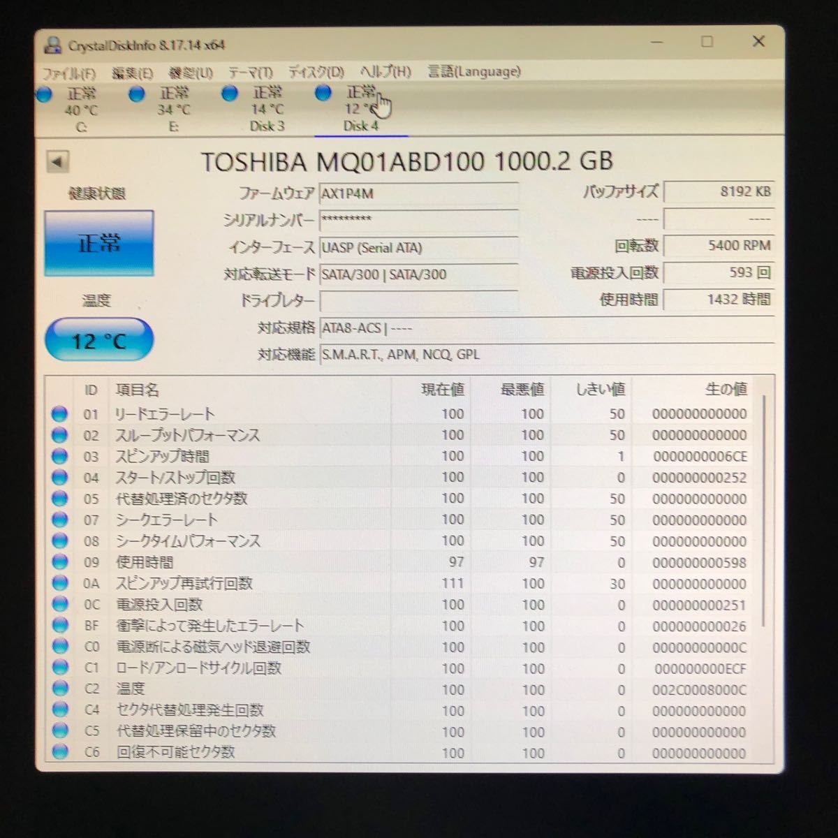 使用時間 1432時間 正常 TOSHIBA MQ01ABD100 1000GB 1TB n20240210-9_画像3