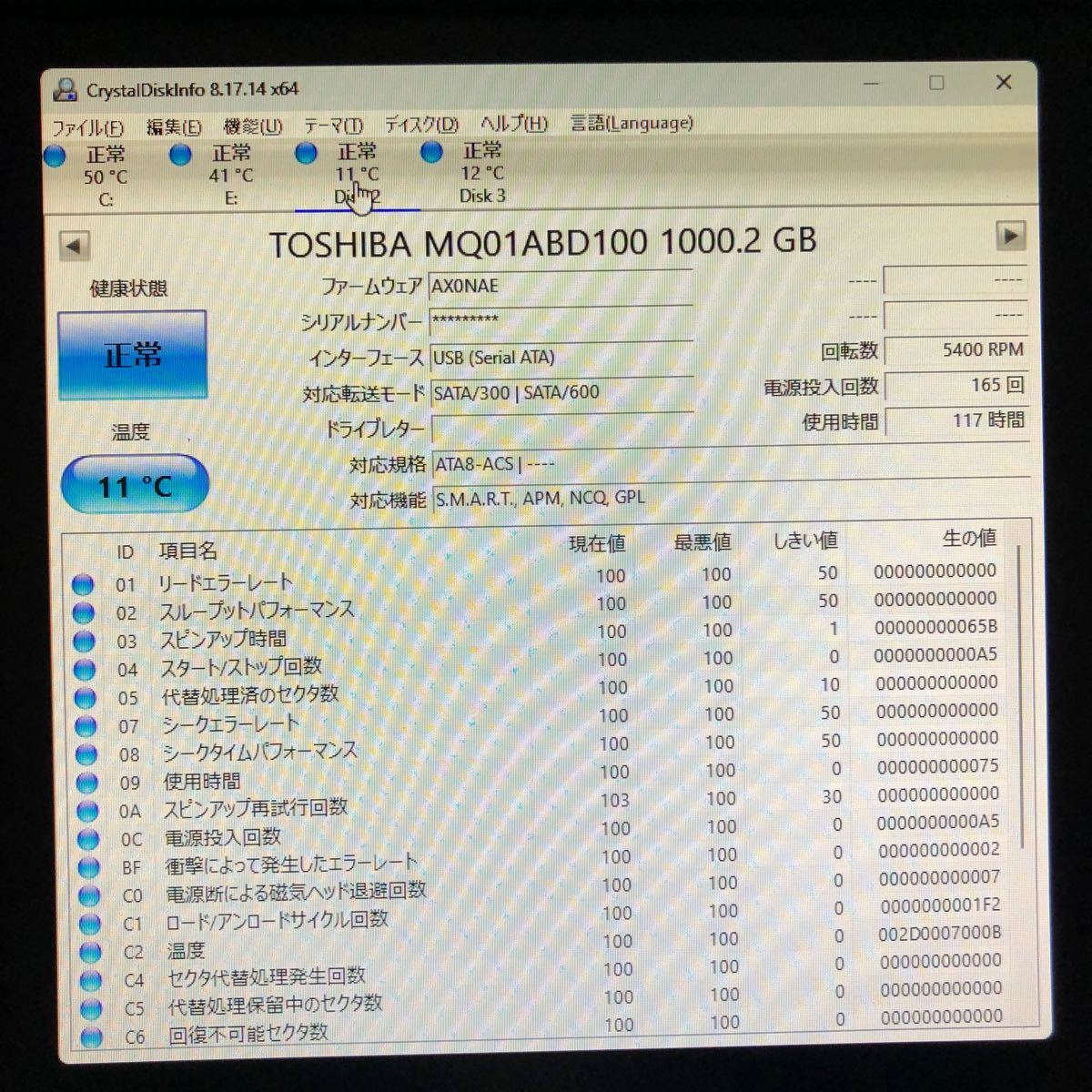 使用時間 117時間 正常 TOSHIBA MQ01ABD100 1000GB 1TB n20240229-21_画像3