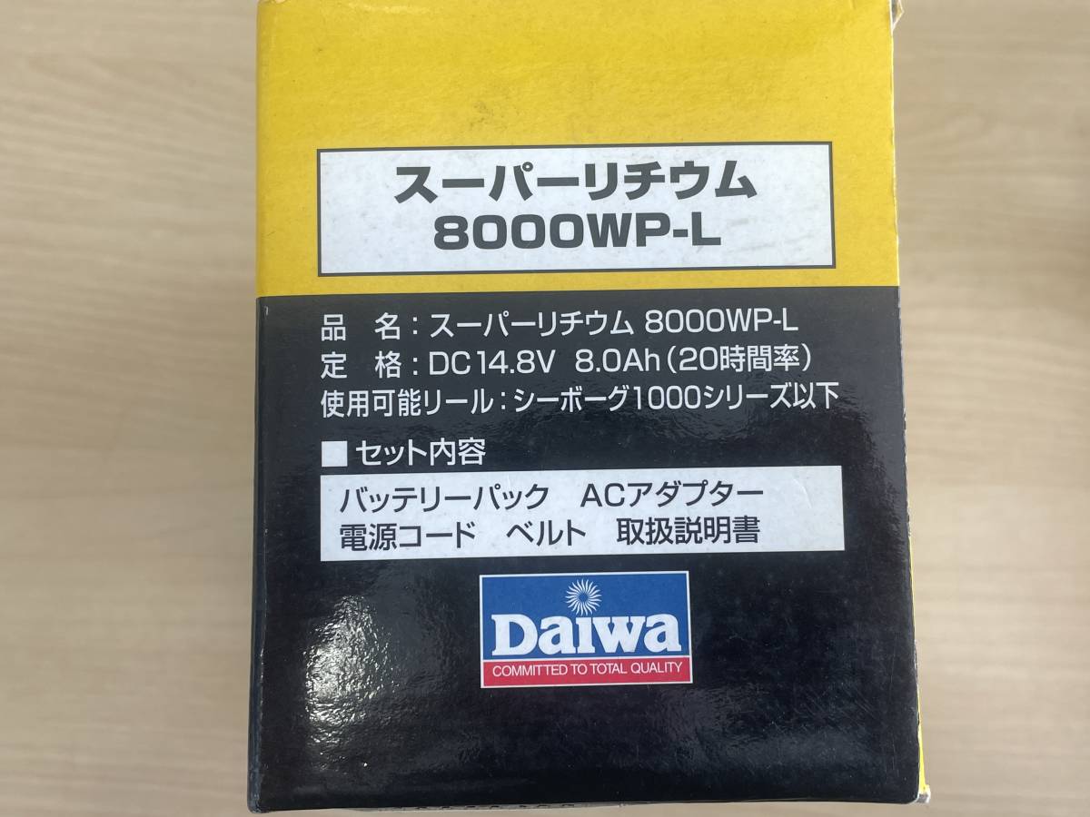 1円 ～ DAIWA ダイワ スーパーリチウム8000WP-L コードレスバッテリー 釣り 電動リール_画像2