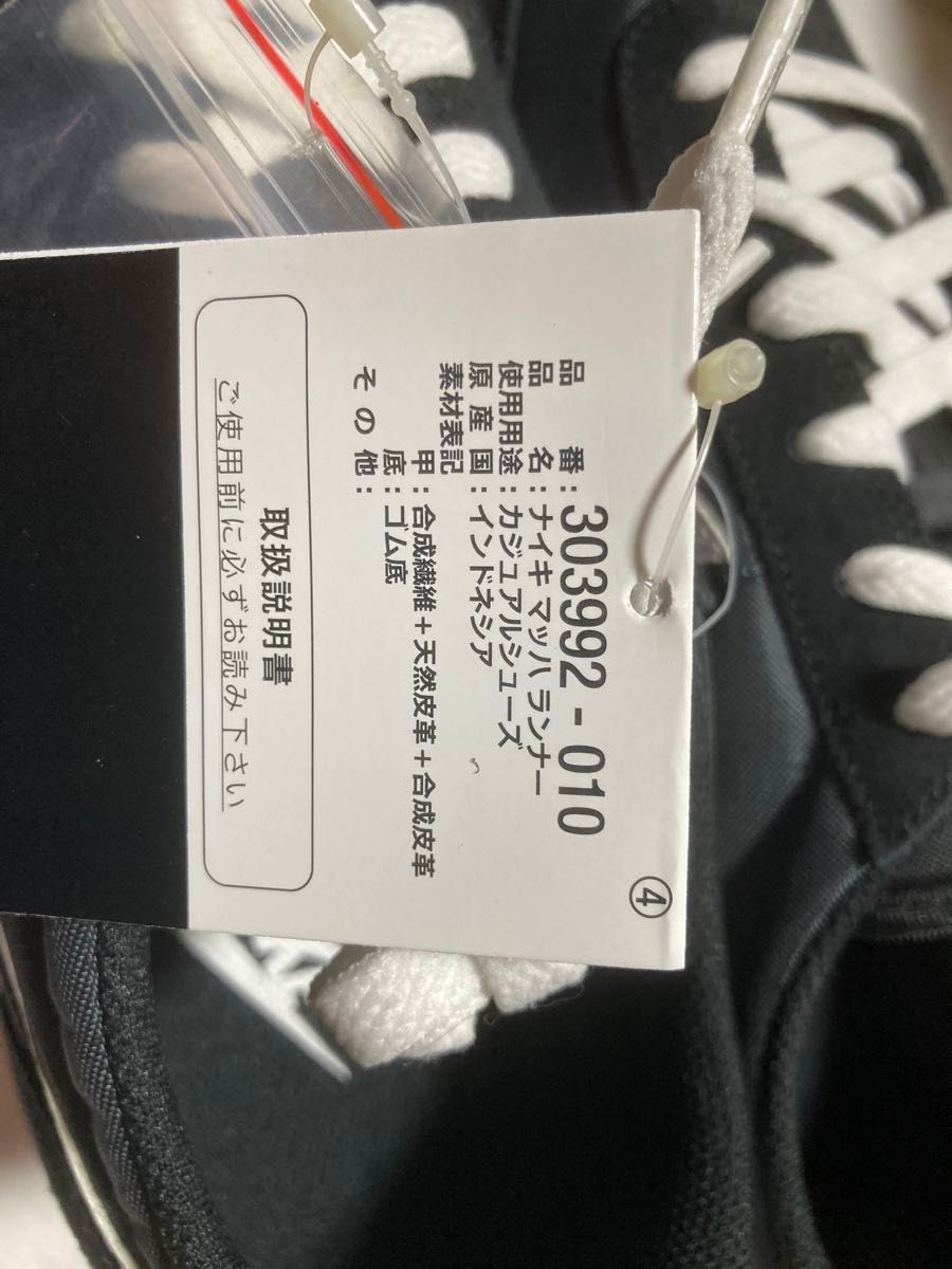 新品NIKE マッハランナー