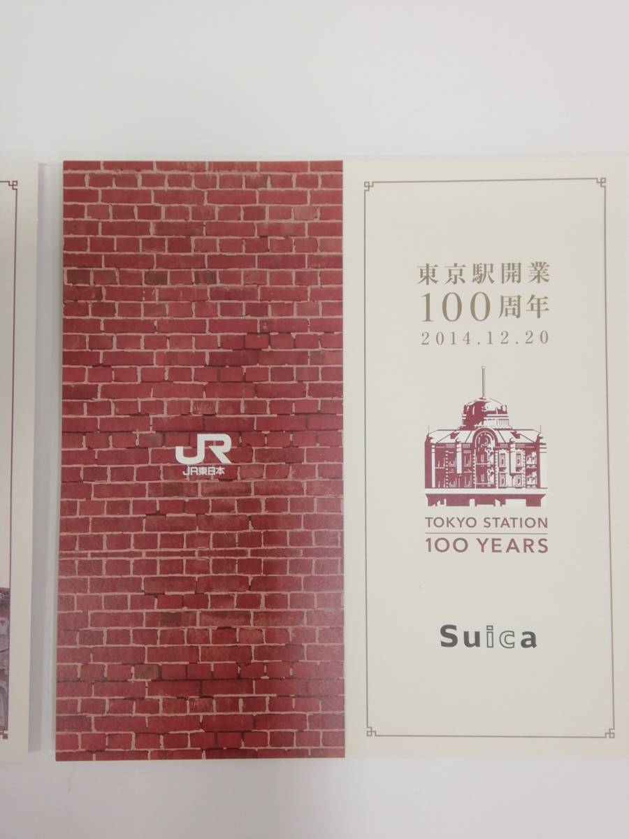 東京駅100周年記念　スイカ　Suica　未使用品_画像6