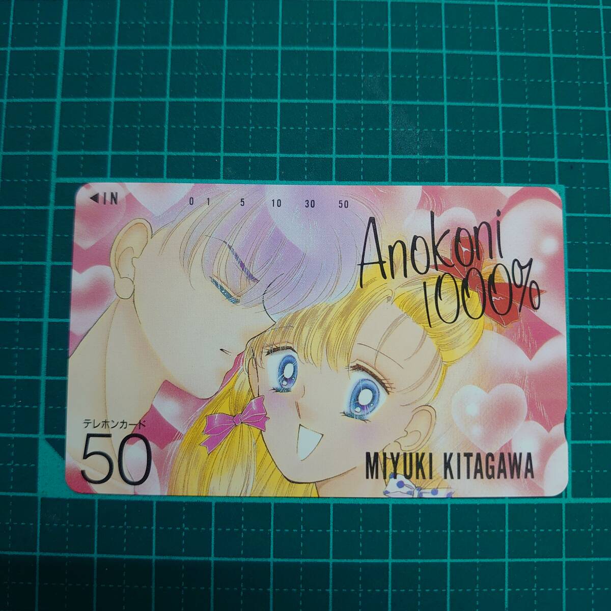 ＃3430B【未使用　テレカ　50度　Anokoni1000％　小学館　北川みゆき/MIYUKI KITAGAWA　イラスト　美品　保管品】_画像1