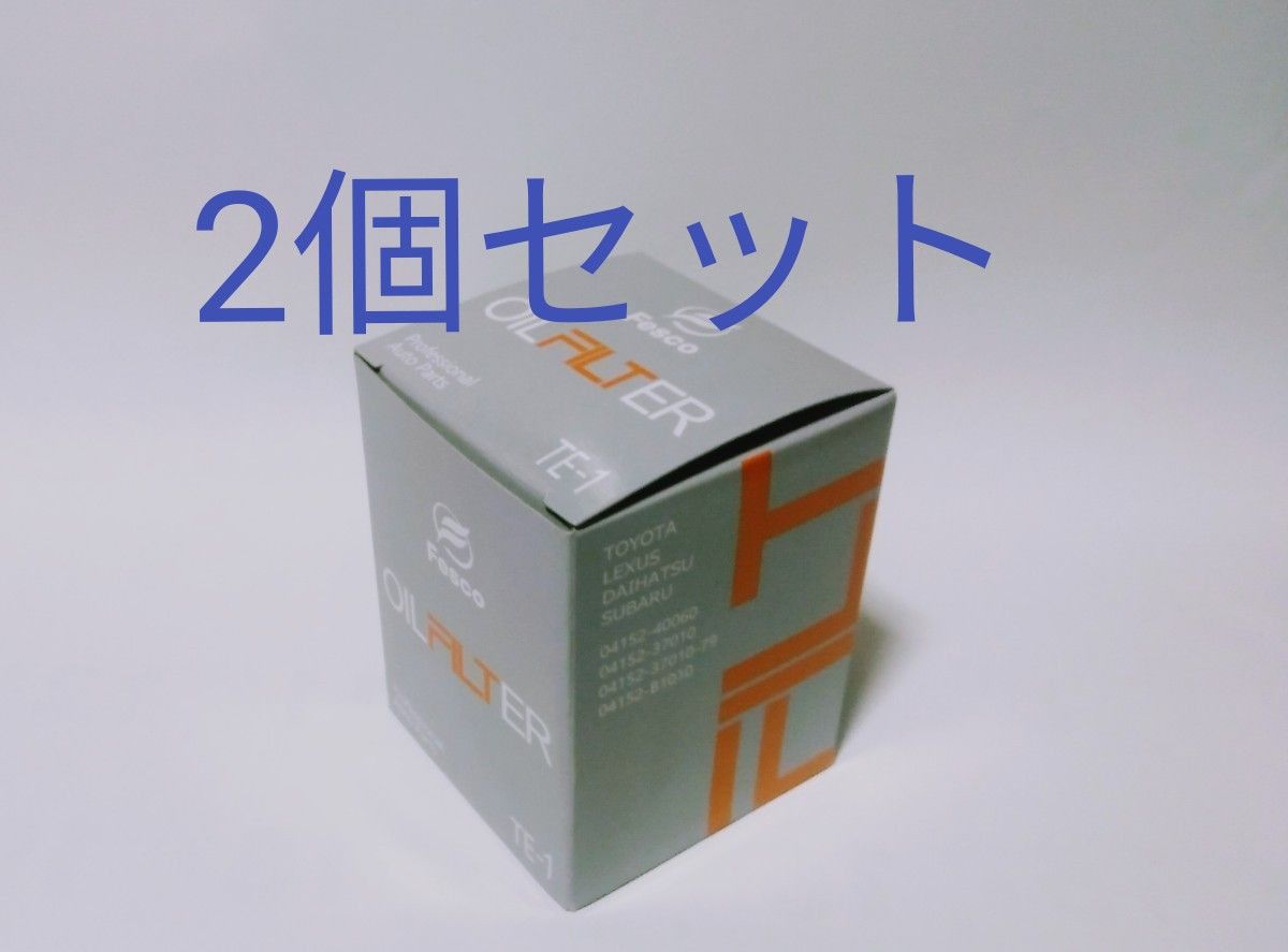 2個セット TE-1/O-117/O-119/ETE-1/オイルフィルター/オイル 2個セット TE-1/O-117/O-119/ETE-1/オイルフィルター/オイル