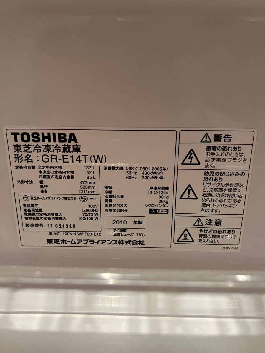 値下げ　小型冷蔵庫  2ドア　東芝　GR-E14T 1人暮らし