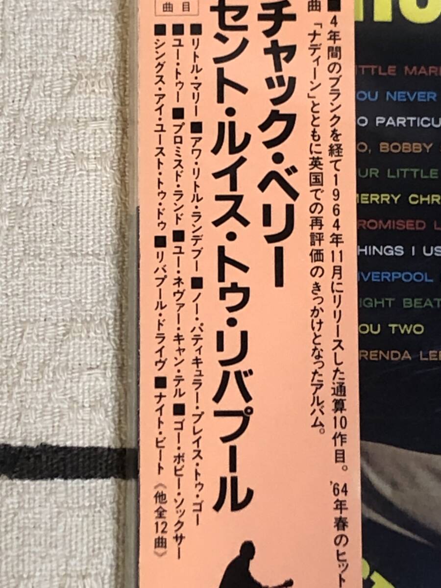 ★中古CD CHUCK BERRY/ チャックベリー「ST.LOUIS TO LIVERPOOL」 japan mint obi 　CHESS　50S 　OLDIES　オールディーズ 　ROCK'N'ROLL_画像5