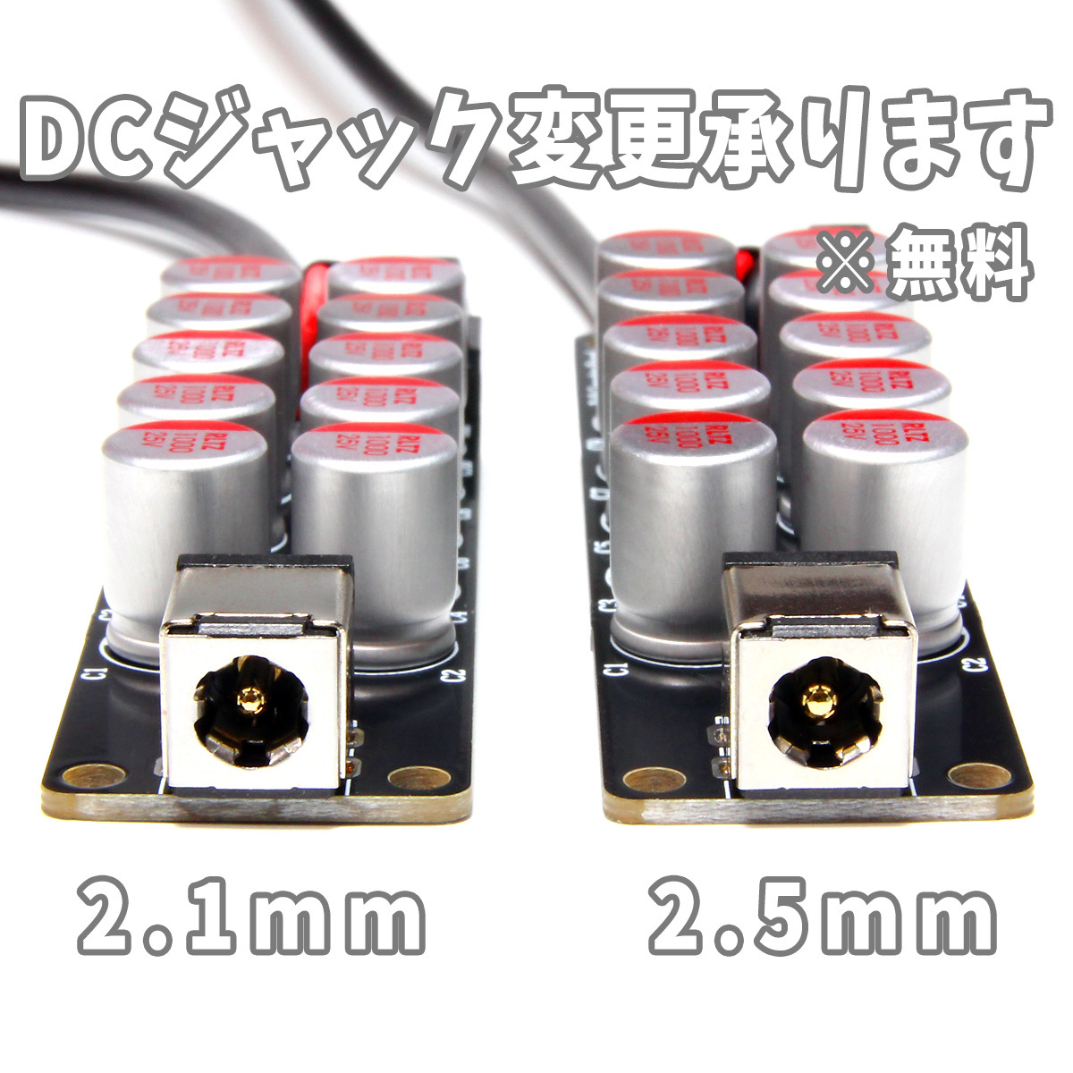 バルクキャパシタ 高分子コンデンサ25V1000uF×10本 FX-AUDIO- Petit Susie Petit Tankサイズ互換 DCノイズフィルター_画像6