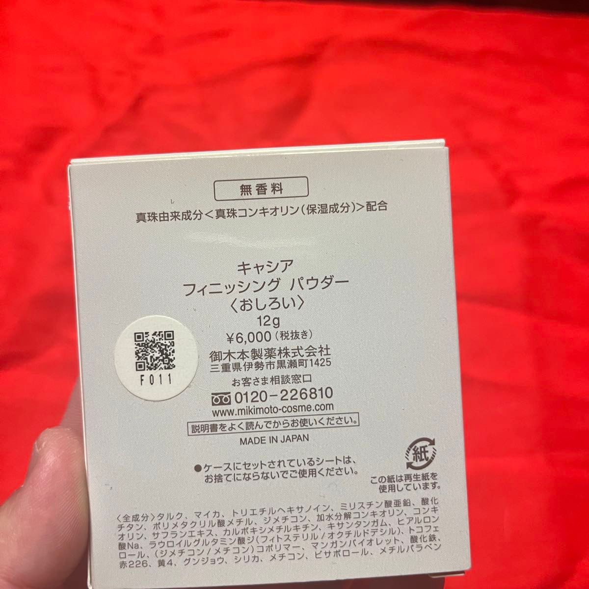 新品　未使用　キャシア フィニッシングパウダー　おしろい